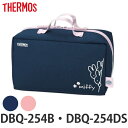 ランチバッグ サーモス THERMOS DBQ-254B DBQ-254DS 専用 パーツ ( 保温弁当箱用 DBQ-254B用 DBQ-254DS用 対応 部品 のみ 専用パーツ 専用部品 保温弁当箱用パーツ 交換 交換用 替え 買い替え )