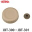  ⥹ THERMOS ץ㡼 JBT 300ml  ٥ѥå  JBT-300 JBT-301 Ǯץ㡼  б  ѡ Τ JBT-300 ץ㡼ѥѡ   ؤ 㤤ؤ ѥѡ  