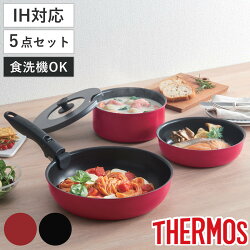 サーモス THERMOS フライパン セット 取っ手のとれるフライパン5点セット IH対応 ガス火対応 食洗機対応 AB KSA-5B