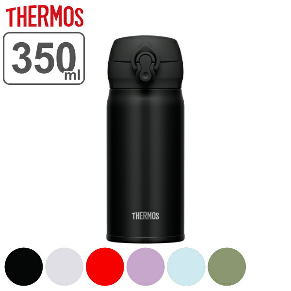 サーモス マグボトル 特価 水筒 マグ 350ml THERMOS サーモス 真空断熱ケータイマグ JNL-355 （ 保温 保冷 軽量 直飲み ステンレスボトル コンパクト ワンタッチ マグボトル ボトル 真空断熱 ダイレクトボトル 直のみ すいとう ステンレス ワンプッシュ ）