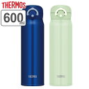 楽天リビングート　楽天市場店特価 水筒 マグ 600ml ワンタッチ THERMOS サーモス 真空断熱ケータイマグ JNR-602 （ 直飲み 保温 保冷 軽量 ステンレスボトル ダイレクトボトル 直のみ ワンプッシュ マイボトル マグボトル スポーツ飲料 ステンレス製 ）