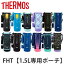 ֥⥹ ϥǥݡ ȥå FHT 1.5L   THERMOS Ǯݡĥܥȥ С ݡ  б ѡ  Τ С ѥѡ  ѥѡ   ؤ ˡפ򸫤