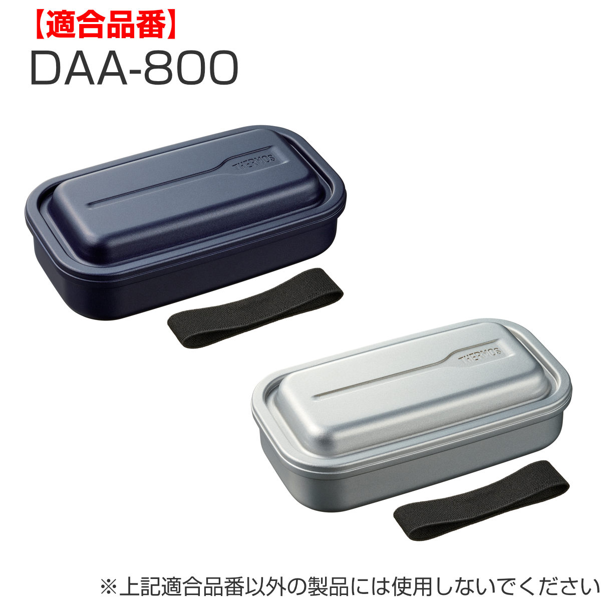 サーモス 蓋パッキン 弁当箱 DAA-800専用 （ THERMOS フレッシュランチボックス用 DAA-800用 フタパッキン ふたパッキン DAA-800 対応 専用 パーツ 部品 のみ 専用パーツ 専用部品 弁当箱用パーツ 交換 交換用 替え 買い替え ） 3