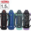 サーモス 水筒 1.5L ステンレス 直飲み 真空断熱スポーツボトル FHT-1502F （ 送料無料 THERMOS 保冷専用 ワンタッチ ステンレスボトル スポーツドリンク対応 大容量 ワンプッシュ 魔法瓶 スポーツ飲料対応 スポーツボトル 子供 ）