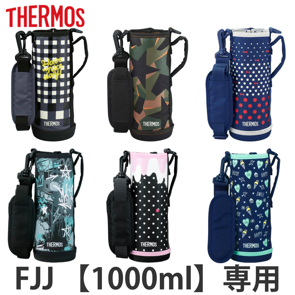 楽天リビングート　楽天市場店サーモス カバー ストラップ付 水筒 FJJ-1000WF 専用 （ THERMOS ポーチ ケース 対応 パーツ 部品 のみ 水筒カバー 専用パーツ 専用部品 水筒用パーツ 交換 交換用 替え ）