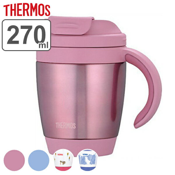 マグ サーモス （ thermos 真空断熱マグ 270ml JCV-270 サーモスthermos オフィスマグ ケータイタンブラー 保温 マグカップ タンブラー 魔法瓶 ）