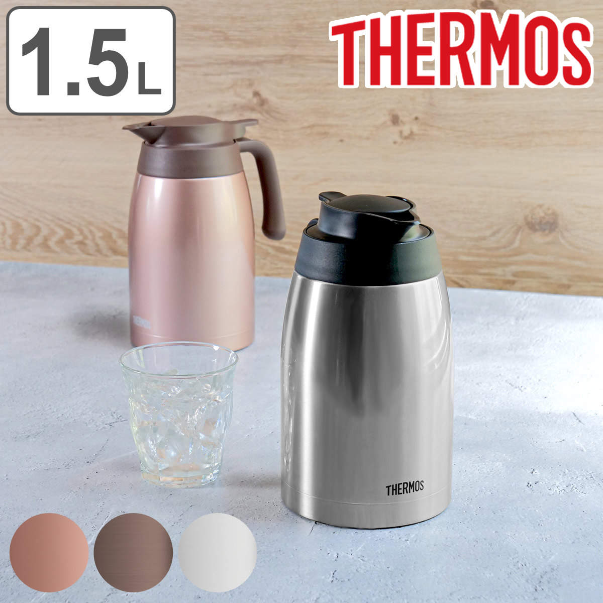 ポット サーモス 1.5L 保温 魔法瓶 TTB-1500 ステンレス （ 送料無料 thermos 卓上ポット 保冷 テーブルポット 保温ポット 保冷ポット 真空二重構造 押すだけ ）