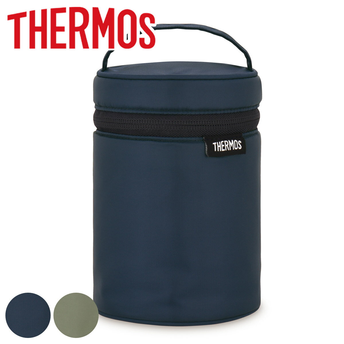 サーモス ポーチ スープジャー 300ml～500ml用 RET-002 （ THERMOS カバー ケース バッグ スープジャー用 スープボトル用 ポケット付き 保温 保冷 無地 持ち運び 保護 ）