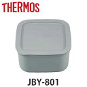 サーモス 容器セット JBY-801 本体 フタ フタパッキン 各1個 ブラックグレー ( THERMOS 真空断熱スープランチセット用 専用 容器 対応 部品...