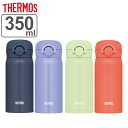 サーモス 水筒 350ml ステンレス ワンタッチ 直飲み 真空断熱ケータイマグ JNR-353 ( THERMOS 保温 保冷 軽量 ステンレスボトル スポー...