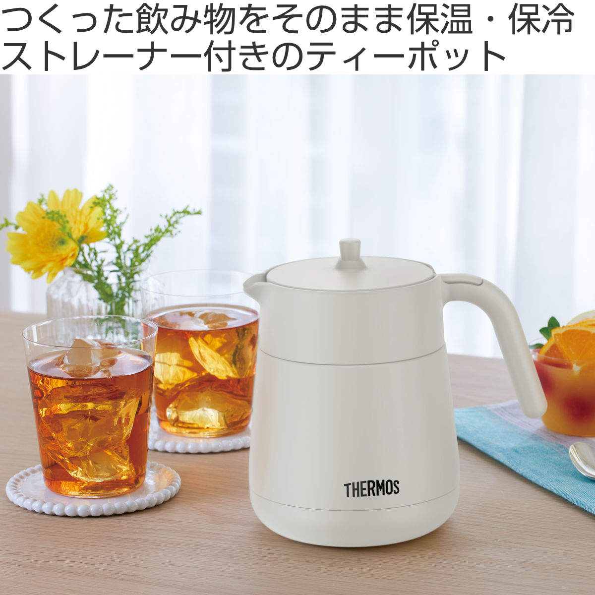 サーモス ティーポット 真空断熱 700ml TTE-700 ステンレス （ THERMOS 保温ポット 保冷ポット 卓上ポット ポット 保温 保冷 紅茶 コーヒー 珈琲 ストレーナー付き 茶こし ティーサーバー 真空断熱構造 広口設計 おしゃれ ）