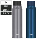 サーモス 水筒 1L 炭酸飲料ボトル 保冷 スクリュー FJK-1000 ( THERMOS 直飲み 炭酸 入れられる 炭酸OK 炭酸ボトル 直のみ 炭酸水 グ...