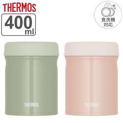 サーモス スープジャー 400ml 真空断熱スープジャー 食洗機対応