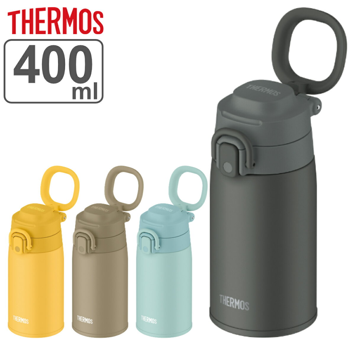 サーモス 水筒 400ml 真空断熱ケータイマグ