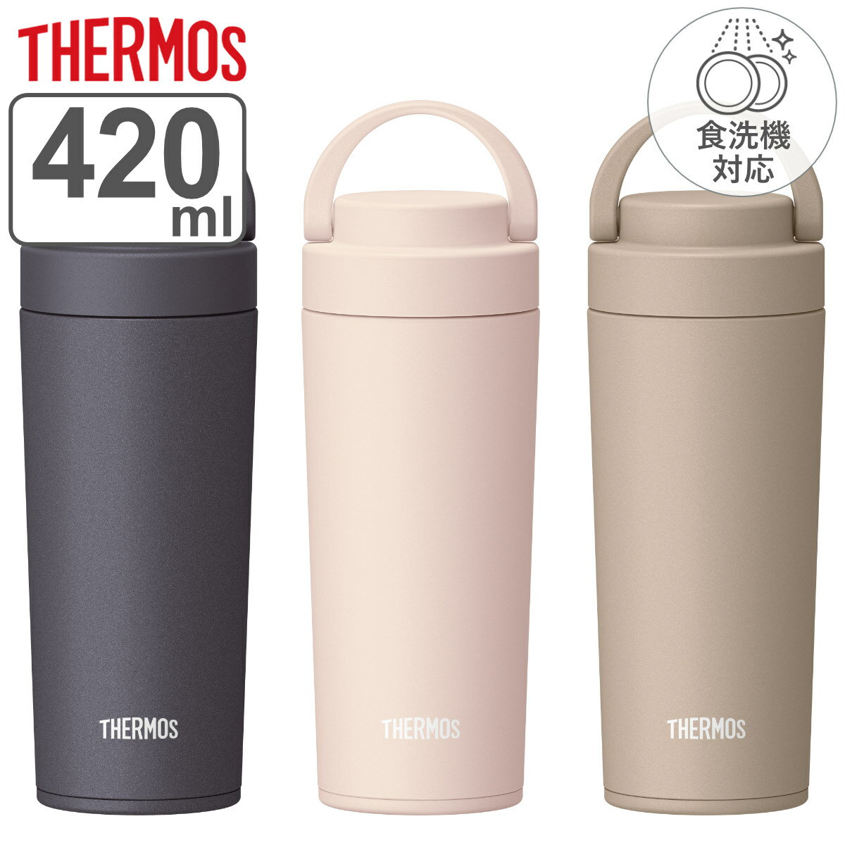 サーモス マグボトル サーモス 水筒 真空断熱ケータイタンブラー 420ml 保温 保冷 （ THERMOS タンブラー マグボトル スポーツドリンク対応 ハンドル付き ふた付き 直飲み マグ ボトル 蓋付き 真空断熱 魔法瓶 取っ手付き ステンレスボトル 直のみ ）