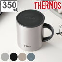 【先着】最大400円OFFクーポン有！ サーモス マグカップ 350ml 真空断熱 フタ付き ステンレス JDG-352 （ Thermos ステンレスマグカップ 蓋付き マグ カップ 保温 保冷 保温マグカップ ふた付き コップ 保冷マグカップ フタ付 おしゃれ ）