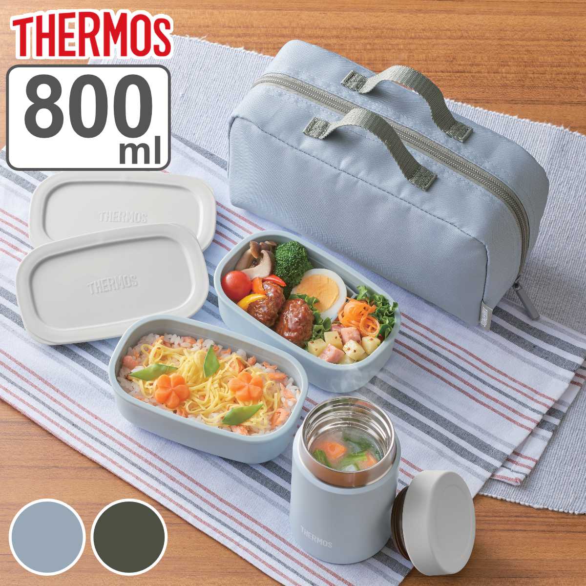 保温弁当箱 サーモス 弁当箱 真空断熱スープランチセット