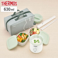 サーモス 保温弁当箱 630ml ミッフィー （ miffy レンジ対応 食洗機対応 保温 保温ランチジャー お弁当箱 ランチボックス 女子 ランチジャー レンジOK 食洗機OK 箸付き 専用ポーチ付き お弁当 弁当 弁当箱 女性 ）