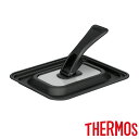 サーモス 玉子焼き器用蓋 折りたたみ スタンド式 ( THERMOS 玉子焼き器 蓋 フタ 玉子焼き器用 自立 卵焼き器 玉子焼きパン エッグパン フライパン蓋...