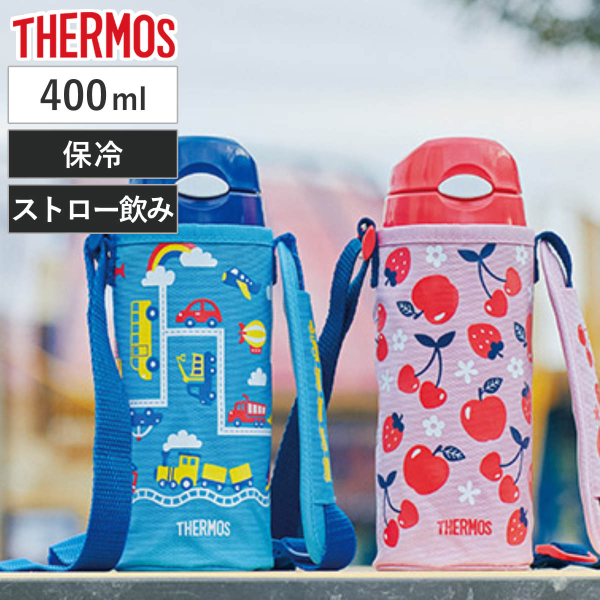 特価 サーモス 水筒 キッズ 400ml ステンレス 真空断熱ストローボトル FHL-402F （ THERMOS 保冷 ストローボトル ワンプッシュ スポーツドリンク対応 子供 子供用水筒 ステンレスボトル ストロー ワンタッチ 幼稚園 保育園 キッズ ）