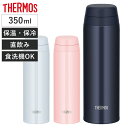 サーモス 水筒 350ml ステンレス 真空断熱ケータイマグ JOR-350 ( THERMOS 直飲み 保温 保冷 スクリュー マグボトル スポーツドリンク対...