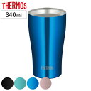 サーモス タンブラー サーモス タンブラー 340ml 真空断熱 ステンレス JDY-340C （ THERMOS 食洗機対応 ステンレスタンブラー コップ カップ 保冷 保温 真空二重構造 コーヒー 珈琲 紅茶 アイス ホット 結露しにくい おしゃれ ）