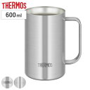 【先着】最大400円OFFクーポン有！ ビールジョッキ 600ml 真空断熱 ステンレス JDK-601C （ thermos 食洗機対応 ジョッキ ビールグラス ビアグラス ビール ハイボール お酒 アルコール 保温 保冷 真空二重構造 おしゃれ ）