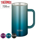 ビールジョッキ 720ml 真空断熱 ステンレス JDK-721C （ thermos 食洗機対応 ジョッキ ビールグラス ビアグラス ビール ハイボール お酒 アルコール 保温 保冷 真空二重構造 おしゃれ ）