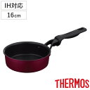 サーモス フライパン 16cm IH対応 深型 PFOAフリー デュラブルシリーズ ( THERMOS ガス火対応 片手鍋 炒め鍋 いため鍋 ふっ素加工 フッ素...