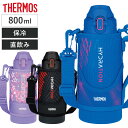 サーモス 水筒 800ml 真空断熱スポーツボトル ( THERMOS 直飲み 保冷専用 ワンタッチ スポーツドリンク対応 大容量 軽量 ステンレスボトル 保冷...
