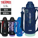 サーモス 水筒 1.5L 真空断熱スポーツボトル （ THERMOS 直飲み 保冷専用 ワンタッチ スポーツドリンク対応 大容量 軽量 ステンレスボトル 保冷 ワンプッシュ ステンレス 魔法瓶 スポーツ飲料対応 スポーツボトル 子供 ）