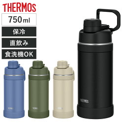 サーモス 水筒 750ml 真空断熱スポーツボトル 保冷専用