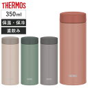 サーモス 水筒 350ml 真空断熱ケータイマグ （ THERMOS 直飲み 保温 保冷 スクリュー マグボトル スポーツドリンク対応 ステンレス 直のみ ステンレスボトル 魔法瓶 スリム 軽量 マグ ボトル シンプル ）