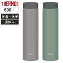 サーモス 水筒 600ml 真空断熱ケータイマグ （ THERMOS 直飲み 保温 保冷 スクリュー マグボトル スポーツドリンク対応 ステンレス 直のみ ステンレスボトル 魔法瓶 スリム 軽量 マグ ボトル シンプル ）