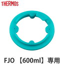 サーモス FJOストローキャップユニット パッキン ( Thermos FJO-601WFB FJO-601WFDS 水筒 すいとう パーツ キャップ 蓋 )