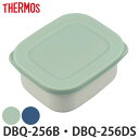 おかず容器 サーモス DBP-252おかず容器セット 本体 フタ各1個 ( DBQ-256 お弁当箱 保温弁当箱 ランチボックス パーツ )