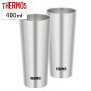 ペアタンブラー 400ml 真空断熱 ステンレス ( THERMOS サーモス タンブラー ステンレスタンブラー コップ カップ 真空断熱構造 保冷 保温 結露...