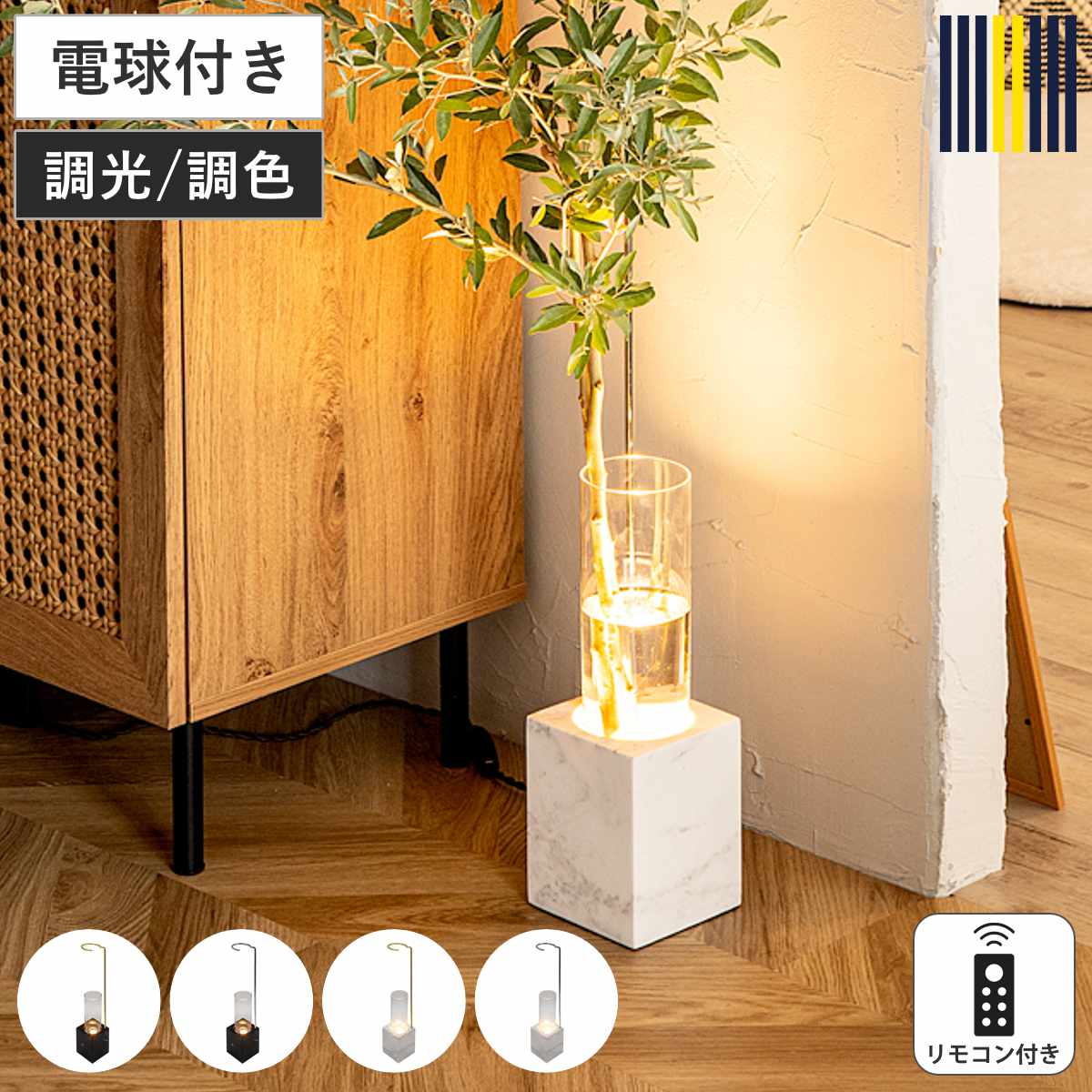 観葉植物用フロアライト　フロアスタンドライト 楽天市場】観葉植物（フロアスタンド・ランプ｜ライト・照明器具