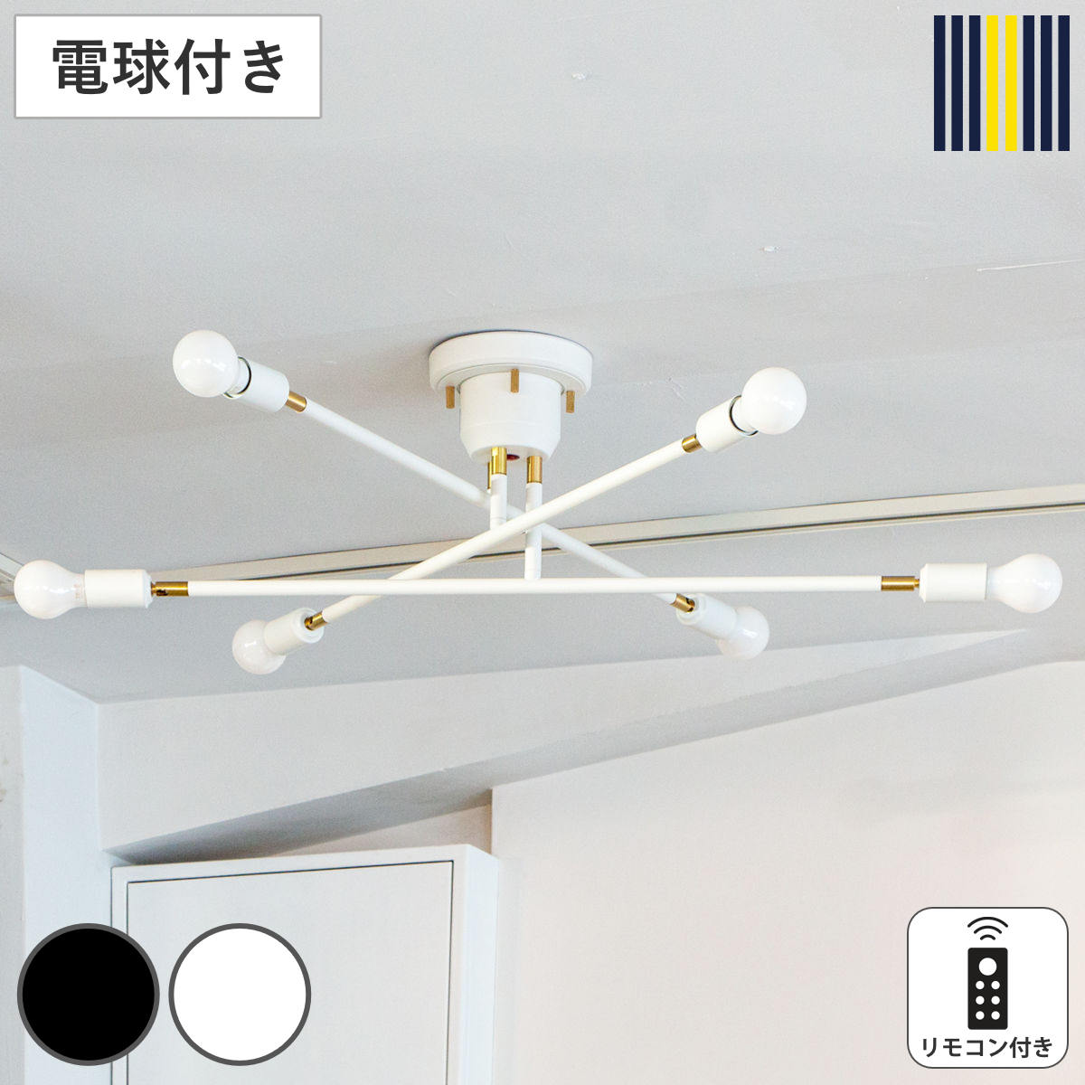Other - シーリングライト 6灯 LEDホワイト電球付き キムリック リモコン付き gram eight グラムエイト （ バーライト 照明器具 天井照明 インダストリアル モダン CYMRIC リビング ダイニング キッチン カフェ リモコン 薄型 電球 おしゃれ ）