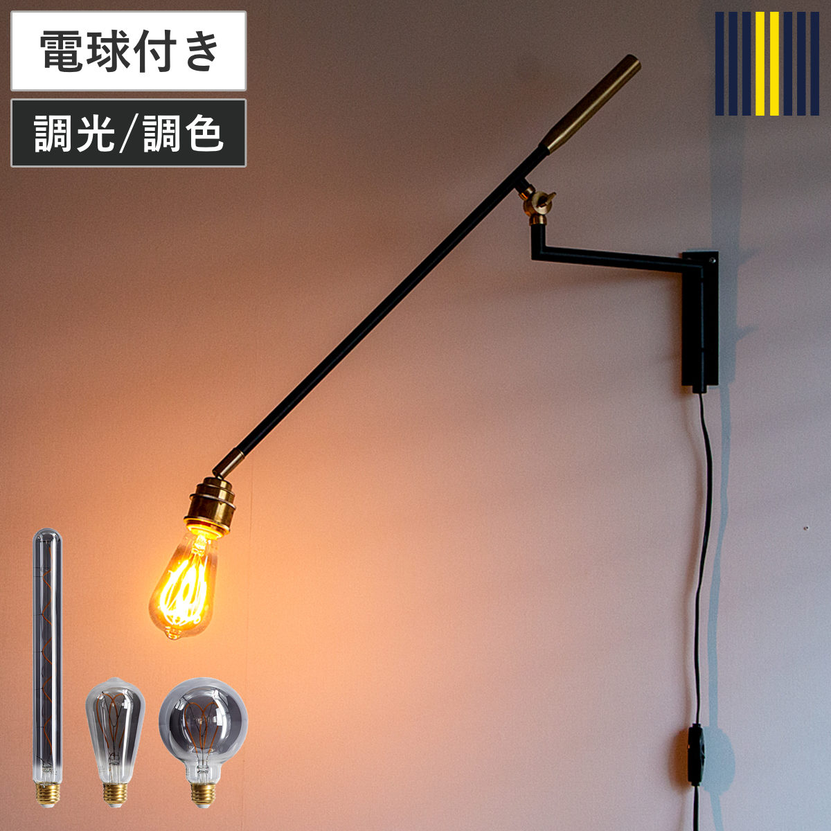 乐天商城 - ウォールライト 1灯 LED電球付き DECKS アームウォールCURVE 間接照明 gram eight グラムエイト （ ブラケットライト 壁掛け照明 階段照明 玄関ライト シンプル 廊下 キッチン リビング 壁掛け 壁面照明 無骨 スイッチ式 電球付き ）