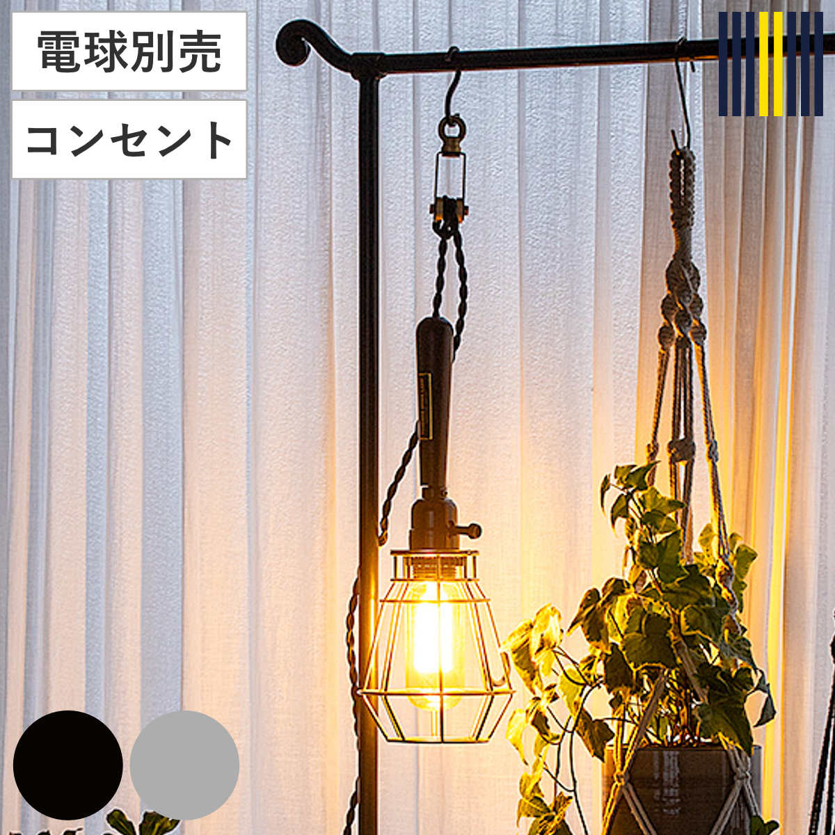 乐天商城 - ペンダントライト 1灯 LED対応 ツバメ ワークランプ コンセントタイプ gram eight グラムエイト （ ワイヤーランプ 照明 LED 間接照明 ウォールライト 無骨 新潟 燕市 職人 木製ソケット 異素材 おしゃれ ステンレス フック付き ）