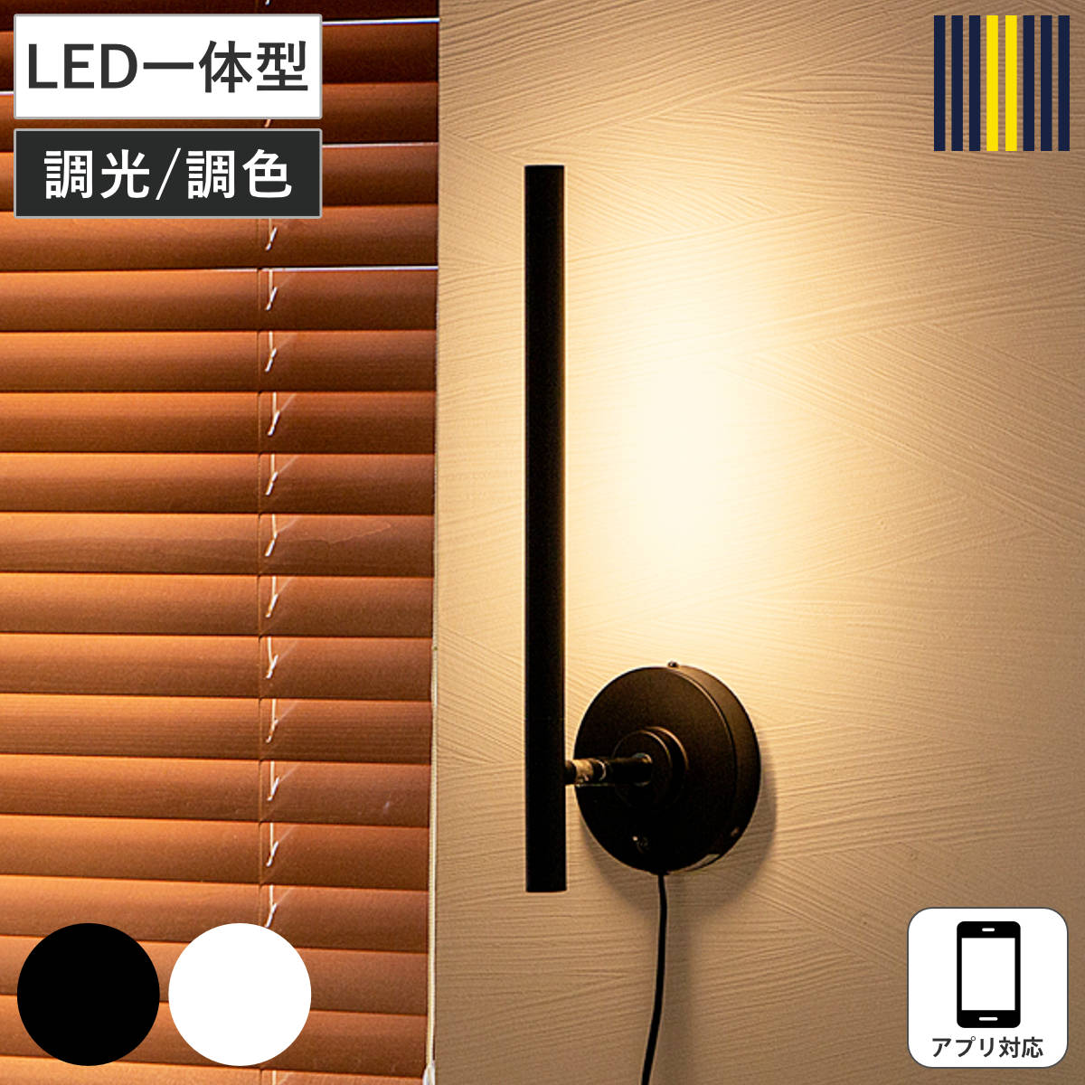 Rakuten - ウォールライト LED アプリ対応 マンクス 間接照明 gram eight グラムエイト （ ブラケットライト 壁面 照明 ライト バーライト ミニマル スリム シンプル 棚 デスク キッチン カウンター 調光 調色 ）