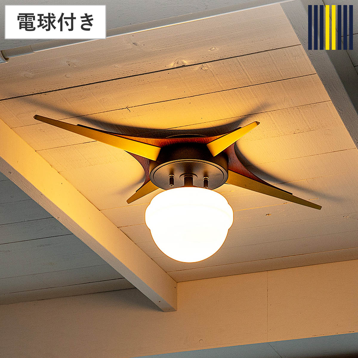 Rakuten - シーリングライト 1灯 LED電球付き BERIAN gram eight グラムエイト （ 天井照明 照明 照明器具 電気 星形 ミッドセンチュリー 玄関 廊下 階段 寝室 おしゃれ 電球付き ）