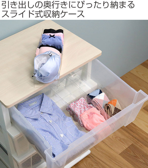 仕切り板 スライド収納ケース 小 伸縮式 幅10×奥行30.5〜40.5cm 3個入 組立式 タイガークラウン （ 引き出し 収納 小物 整理 ケース 衣類 下着 靴下 透明 引出し 仕切り チェスト用 収納ケース 伸縮 仕切れる 日本製 クリア ） livingut-10099982 リビングート 楽天市場店 サンプル画像2