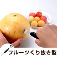 デコレーションナイフ&フルーツボーラー フルーツデコレーター フルーツくり抜き器 タイガークラウン ( マウンテンカッター 飾り切りナイフ くり抜きスプーン カッター デコレーションツール 製菓道具 お菓子作り )