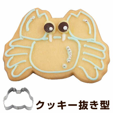 クッキー型 抜き型 カニ ステンレス製 タイガークラウン （ クッキー抜型 クッキーカッター 製菓グッズ 抜型 かに 動物 クッキー抜き型 製菓道具 お菓子作り ）
