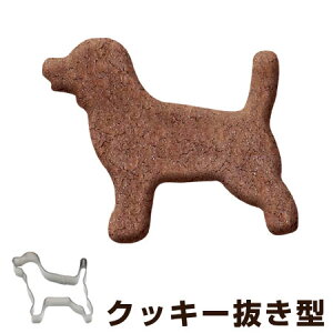 クッキー型 抜き型 犬 ビーグル ステンレス製 タイガークラウン （ クッキー抜型 クッキーカッター 製菓グッズ 抜型 犬型 動物 クッキー抜き型 製菓道具 お菓子作り ）