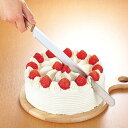 ケーキナイフ ケーキスライサー パレットナイフ ステンレス 木柄 ( 食洗機対応 波型刃 日本製 製菓 ケーキ ホールケーキ カット 切る お菓子作り 製菓用品...