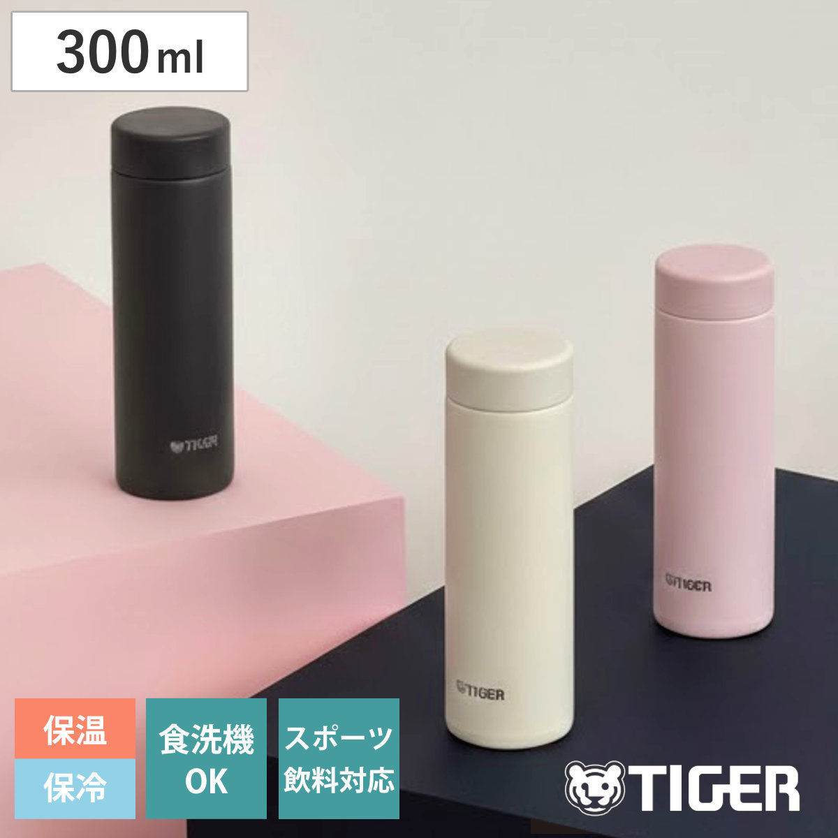 �������� ���� 300ml ������Ǯ�ܥȥ� �����ޥ� MMP-W031 �� ����������ˡ�� �ݲ� ���� �ѥå������ �������б� �ޥ��ܥȥ� ľ���� �������...