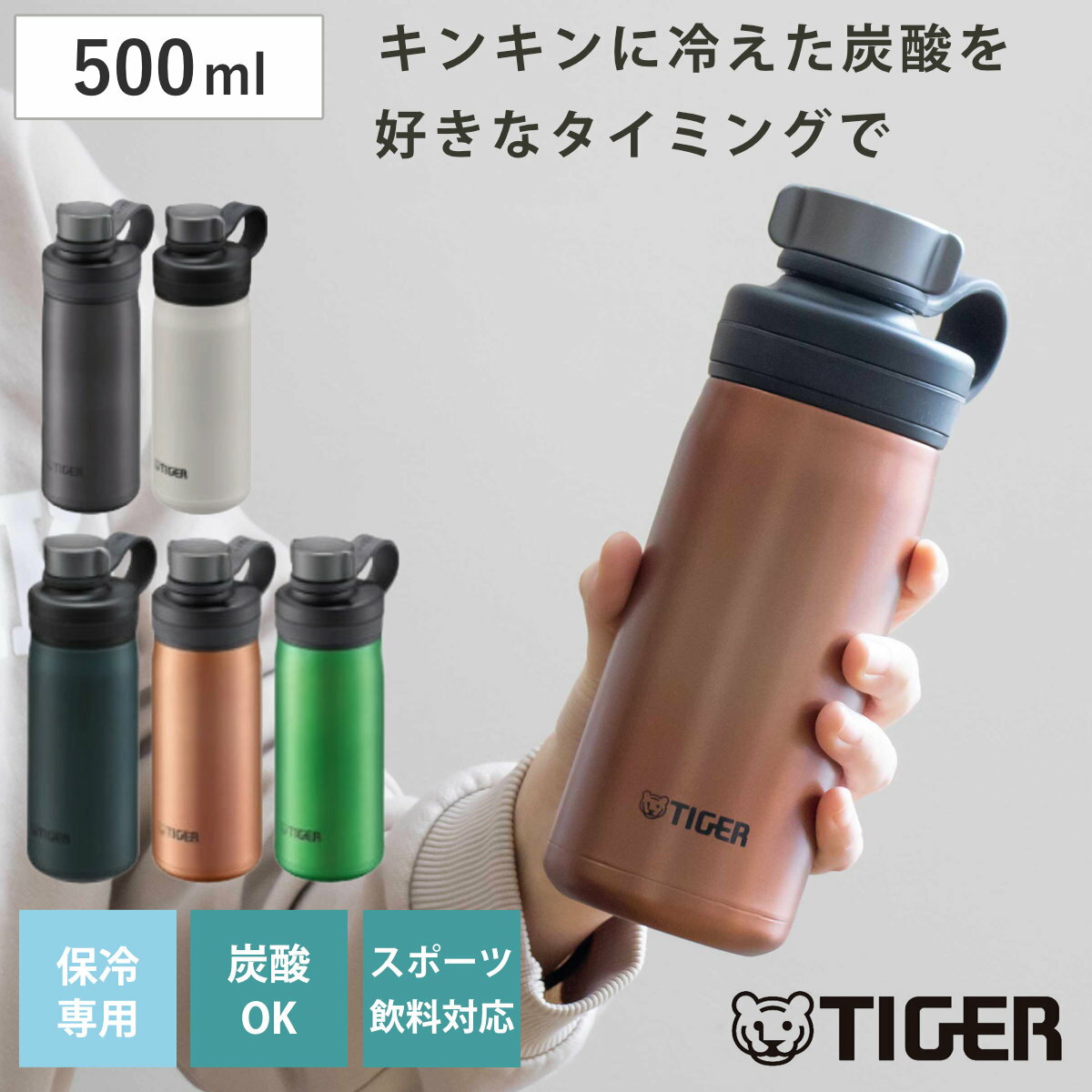 楽天市場】タイガー 真空断熱炭酸ボトルの通販